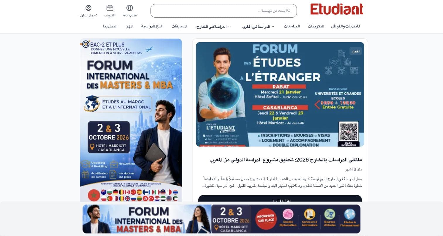Etudiant.ma — version arabe du site